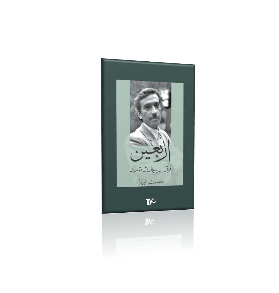 Erbain ( OSMANLICA ÖZEL SERİ ) – İsmet Özel | Tiyo Yayınları - zarifceconcept-1