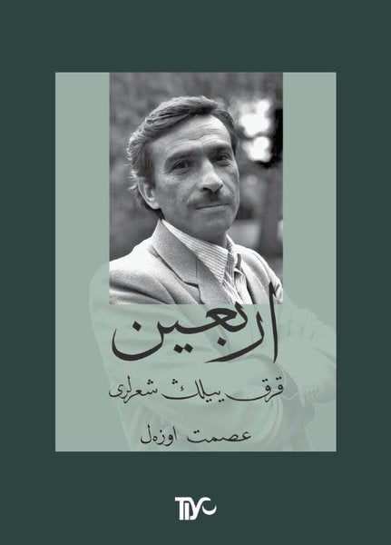 Erbain ( OSMANLICA ÖZEL SERİ ) – İsmet Özel | Tiyo Yayınları - zarifceconcept-2